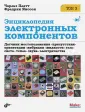 Янссон Фредрик