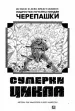 Миниатюра 2