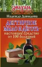 Давыдова Надежда Михайловна