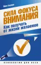 Психология для всех