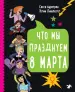 Миниатюра 1