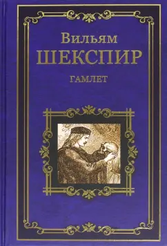 Гамлет 2 / X Hamlet 2 () - порно фильм онлайн