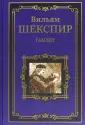 Мастера мировой классики
