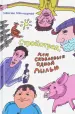 Миниатюра 1
