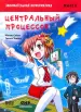 Миниатюра 1