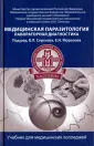 Морозов Евгений Николаевич