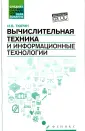 Тюрин Илья Вячеславович