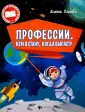 Энциклопедия для малышей