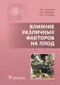 Тягунова Анна Владимировна