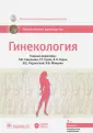 Савельева Галина Махайловна