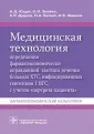 Знойко Ольга Олеговна