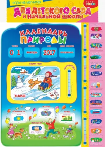 Календарь природы Календарь природы обложка книги