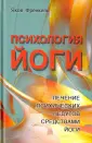 Френкель Яков