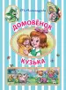 Миниатюра 1