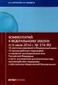 Кондрат Елена Николаевна