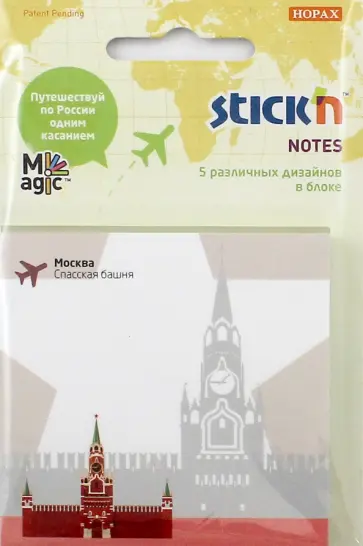 Блок для записи самоклеящийся "Magic" (100 листов, 70x70мм, с рисунком) (21703) обложка книги