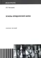 Рассказов Леонид Павлович