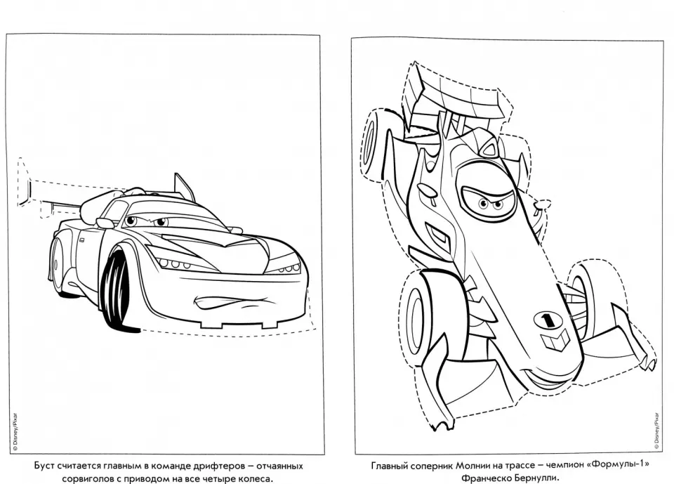 Тачки 2 Раскраски распечатать бесплатно. | Тачки, Джип, Раскраски