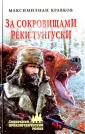 Кравков Василий Павлович
