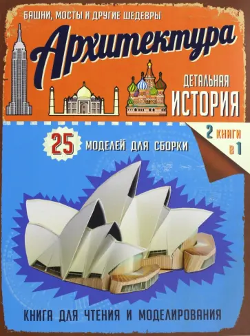 Тони Чепмен - Архитектура Тони Чепмен - Архитектура обложка книги