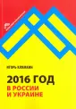 Клямкин Игорь Моисеевич