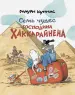 Миниатюра 1