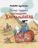 Миниатюра 2