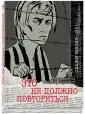 Никифорова Антонина Александровна
