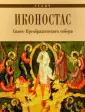 Горстка А. Н.