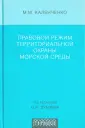 Каленченко Михаил Михайлович