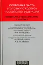 Галахова А.