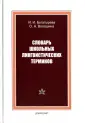 Богатырева Инна Ивановна