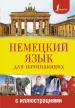 Миниатюра 1