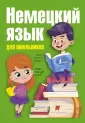 Иллюстрированный самоучитель