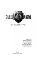 Миниатюра 2