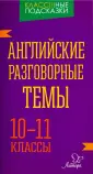 Коротченко Оксана Юрьевна