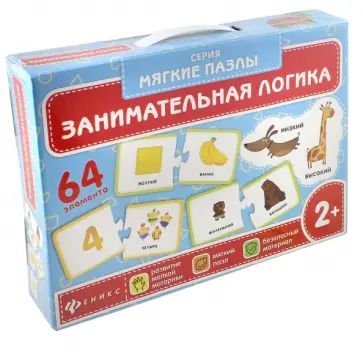 "Занимательная логика"  развивающая игра-пазл обложка книги