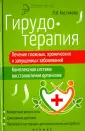 Костикова Любовь Ивановна