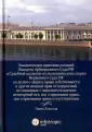 Хлюстов Павел Витальевич
