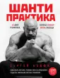 Бадюк Сергей Николаевич