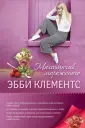 Книги для весенного настроения