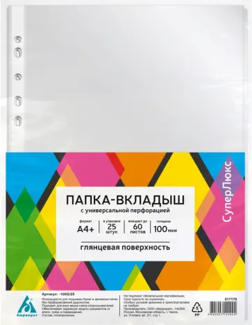 Папка-вкладыш СуперЛюкс, А4, 25 штук, глянцевая обложка книги