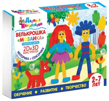 Олеся Емельянова - Набор "Велькрошка. Мозаика". 2D,3D Конструктор (01822) Олеся Емельянова - Набор "Велькрошка. Мозаика". 2D,3D Конструктор (01822) обложка книги