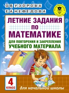 Академия начального образования