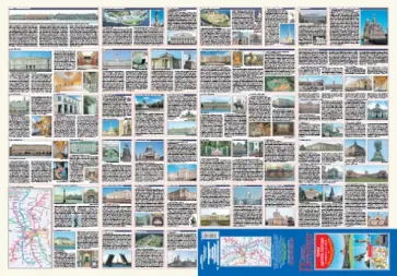 Санкт-Петербург. Карта + путеводитель по центру города обложка книги
