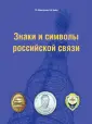 Маркарьянц Гурген Людвигович