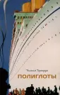 Герхарди Уильям