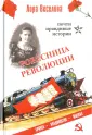 Веселова Лора