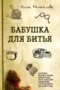Михайлова Алла Владимировна