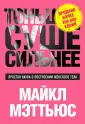 Мэттьюс Майкл